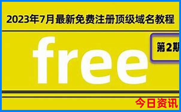北京哪些景点免费开放